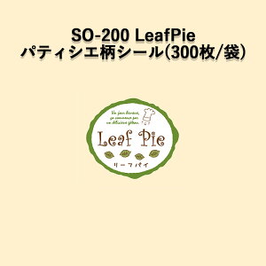 �s�l�R�|�X�Ώۏ��i�tSO-200 LeafPie �p�e�B�V�G���x���V�[�� (300��/��)�V�[�� POP SM���x�� ���b�s���O �x�[�J���[ ���[�t�p�C