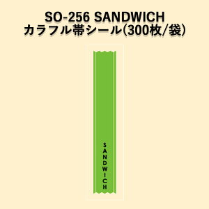 �s�l�R�|�X�Ώۏ��i�tSO-256 SANDWICH �J���t���у��x���V�[�� (300��/��)�V�[�� POP SM���x�� ���b�s���O �x�[�J���[ �T���h�C�b�`
