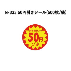 slR|XΏۏitN-333 \i50~тV[(500/pbN)x V[ POP SMx ̑ l