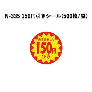 slR|XΏۏitN-335 \i150~тV[(500/pbN)x V[ POP SMx ̑ l