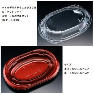 eCNAEg oCIfJTGD21B K-\bh {́EOCWZbg[eP[X600] pX^ Ă ICX ĝėe fo[ JtF