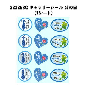 楽天市場 父の日 ラッピングの通販