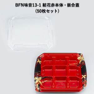 ĝ ٓe BFN13-1 Ԑ {́EƍWZbg[e50Zbg]  ό^ ؂₩ ƍ