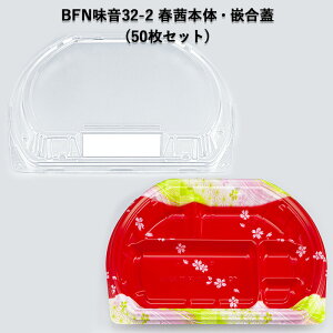 ĝ ٓe BFN32-2 t {́EƍWZbg[e50Zbg]  ό^ ؂₩ ƍ