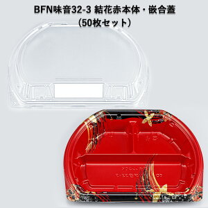 ĝ ٓe BFN32-3 Ԑ {́EƍWZbg[e50Zbg]  ό^ ؂₩ ƍ