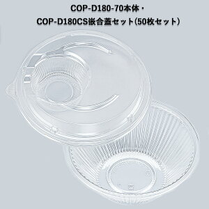T_e COP-D180-70{́ECOP-D180CSƍWZbg[50Zbg] y ␻  Y ĝ