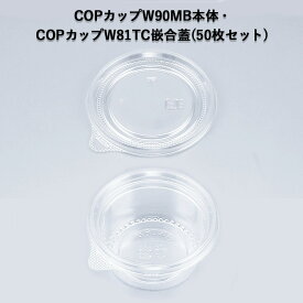楽天市場 Copカップの通販