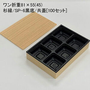 ĝėe ܏d81×55(45) SP-6 W[100Zbg]ܔ vX`bNe ٓe ٓ eCNAEg fpn w dٓ ēٓ doٓ  I[hu