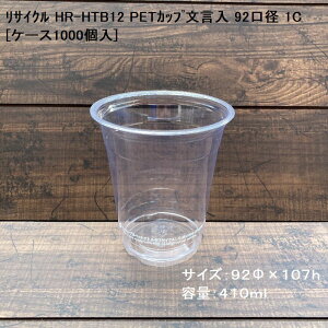 NAJbv TCN HR-HTB12 PETJbv 92a 1C[P[X1000]hN r[ ACX N[\[_ BBQ Cxg AEghA Lv o[xL[