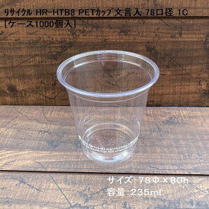 NAJbv TCN HR-HTB8 PETJbv 78a 1C[P[X1000]hN r[ ACX N[\[_ BBQ Cxg AEghA Lv o[xL[