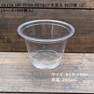 NAJbv TCN HR-HTB9 PETJbv 92a 1C[P[X1000]hN r[ ACX N[\[_ BBQ Cxg AEghA Lv o[xL[