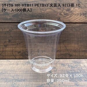 NAJbv TCN HR-HTB11 PETJbv 92a 1C[P[X1000]hN r[ ACX N[\[_ BBQ Cxg AEghA Lv o[xL[