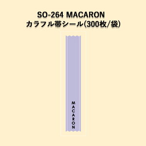 �s�l�R�|�X�Ώۏ��i�tSO-264 MACARON �J���t���у��x���V�[�� (300��/��)