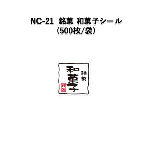 y݌ɌzslR|XΏۏitNC-21@٘aَqV[ (500/)