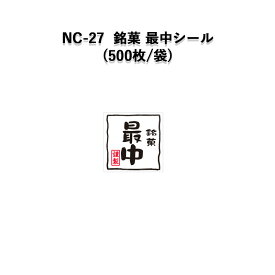 楽天市場 もなか シール ステッカー ギフトラッピング用品 文房具 事務用品 日用品雑貨 文房具 手芸の通販