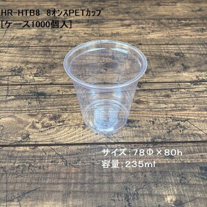 NAJbv hN@HR-HTB8 8ozPETJbv(235ml) 78a[P[X1000] PETJbv@ACXJbv vJbv BBQ ĝ 