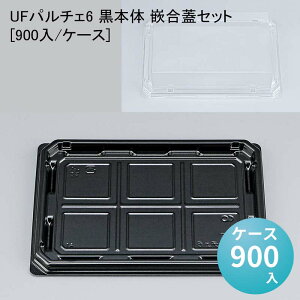 aَq UFp`F6 { ƍWZbg[900/P[X] y ĝ ͂ \ ^ َq Ԍ  ފ Ɩpg[ pbN َq t[hpbN