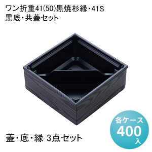 ܏d41(50)ĐE41S EWZbg[eP[X400] ٓe ٓe ĝ do   jV @