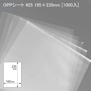 HiptB OPPV[g #25 165×235mm [1000] OPP tBV[g Hip |   ٓp X[p[ Rrj bsO fU[g mَq aَq  n hϐ