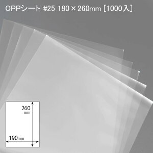 HiptB OPPV[g #25 190×260mm [1000] OPP tBV[g Hip |   ٓp X[p[ Rrj bsO fU[g mَq aَq  n hϐ