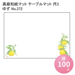 a}bg e[u}bg 3 䂸 No.372[100] ĝ ~ `}bg ~  Oa i H ~ j hV̓