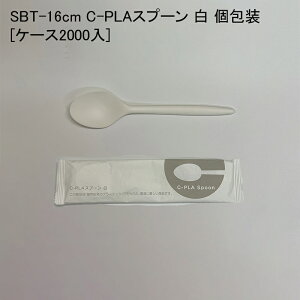 �e�C�N�A�E�g SBT-16cm C-PLA�X�v�[�� �� �[�P�[�X2000��] �g���̂� ���z�����i �f���o���[ �z�B �A�E�g�h�A �C�x���g �G�R