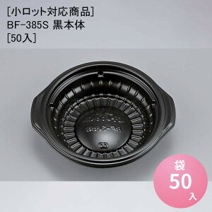 [bgΉi]BF-385S {[50] ĝėe  d ǂԂ eCNAEg A fo[