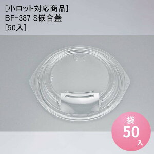 [bgΉi]BF-387 SƍW[50] ĝėe  d ǂԂ eCNAEg A fo[