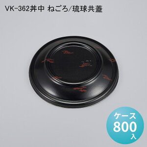 ĝėe̊W VK-362 ˂/W[P[X800] V[s[ ĝ d e ǂԂ   `  [ vX`bNe zB fo[ A eCNAEgp Cx