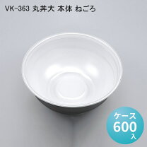 楽天市場】容器 vk－363の通販