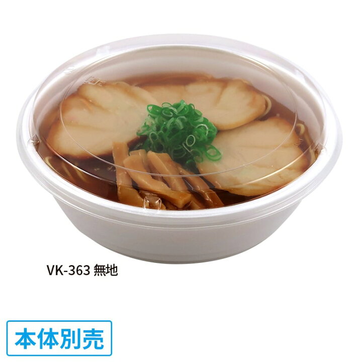 楽天市場】使い捨て容器の蓋 VK-363丼大 篏合蓋[ケース600入] シーピー 