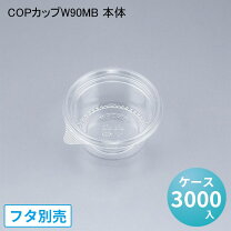 楽天市場】copカップ90mbの通販