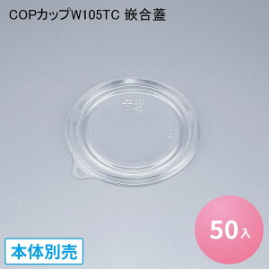 COPJbvW105TC ƍW[50] V[s[ ybgJbv T_ hbVO ^ eCNAEg ĝ fo[ oO Ɩp IV Jbv