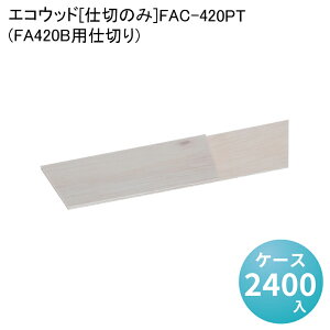 GREbh[d؂̂]FAC-420PT[P[X2000](FA420Bpd؂)GRi zi eCNAEg ٓ fpn do fo[ ĝ oO ܔ  ٓe 