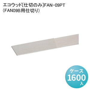 GREbh[d؂̂]FAN-09PT[P[X1600](FAN09Bpd؂)GRi zi eCNAEg ٓ fpn do fo[ ĝ oO pܔ  ٓe 