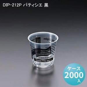 fU[gJbv ĝ DIP-212P peBVG [P[X2000] vX`bN Jbv vJbv ptFJbv OXXC[c P[L XC[c ٍޗ p[eB[ 킢  Cx