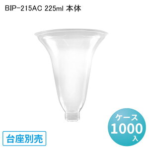 yב҂zBIP-215AC 225ml { [1000/P[X] vX`bN Jbv p[eB[ ĝ ĝăJbv t[g tby ACXN[ ptF fU[g Cxg Ɩp