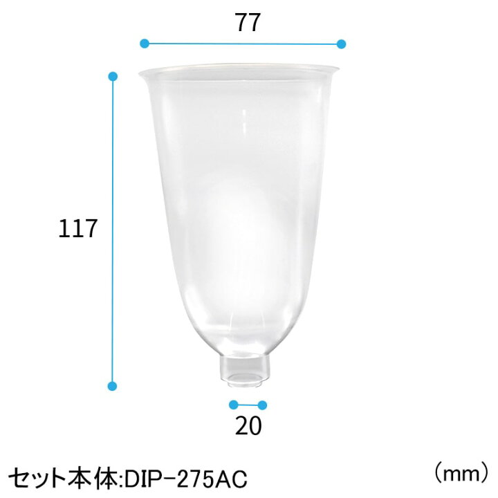 楽天市場】[小ロットセット商品]DIP-275AC 280ml本体・台座S-6020H 
