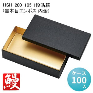 HSH-200-105 1i\ (ؖڃG{X )[P[X100]Ȃ ȏd V Vd V Ș@ȏde Vde N̓ e ٓe ٓ eCNAEg doٓ Ɩp ٓ