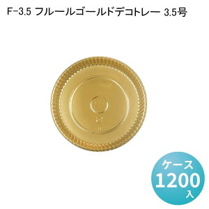 F-3.5 t[S[hfRg[ 3.5[P[X1200] P[Lp mَq g[ P[Lg[ XC[c Ɩp ٍޗ ٗpi ی^g[  bsO