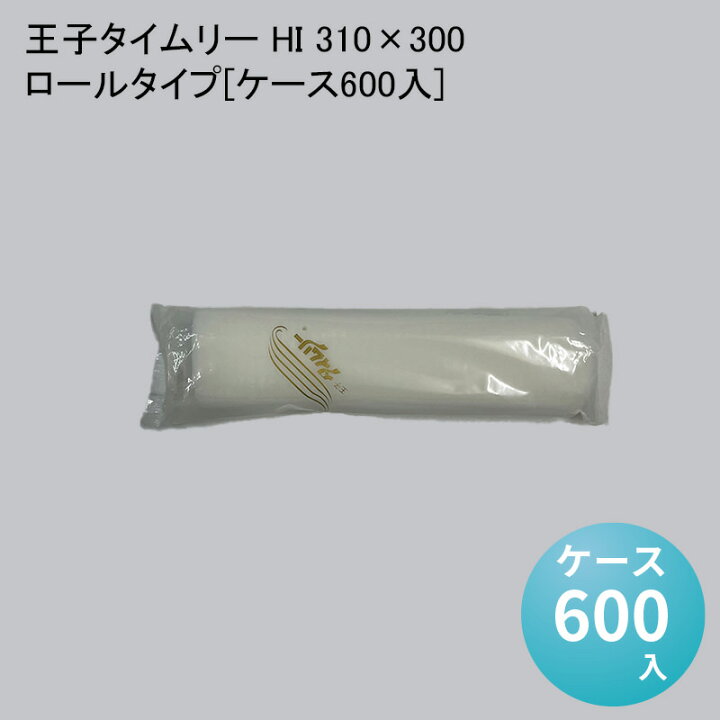 王子タイムリー ??厚手 使い捨ておしぼり ホワイト Lサイズ 高級 業務  