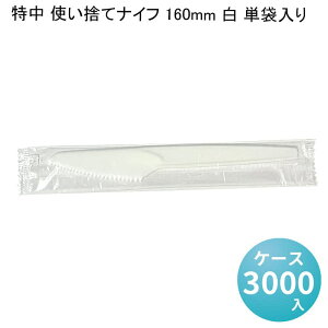  ĝăiCt 160mm  Pܓ[P[X3000] ĝ vX`bN Ɩp Rrj vX`bNiCt  vX`bNJg[ ĝăJg[ P[^O Cxg