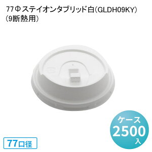 W ӂ t^ 77XeCI^ubh(GLDH09KY)[P[X2500](9fMp) JbvW  g ĝĎRbvt^ zbghN hot ice eCNAEg fo[ Ɩp Xg[X b