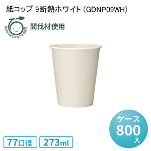 fMJbv ĝ Rbv 9fMzCg Ԕގgp(GDNP09WH)[P[X800]hNJbv  g ĝĎRbv zbghN hot ice eCNAEg fo[ ƖpVv 