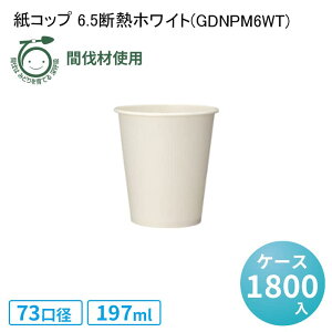 fMJbv ĝ Rbv 6.5fMzCg Ԕގgp(GDNPM6WT)[P[X1800] hNJbv  g ĝĎRbv zbghN hot ice eCNAEg fo[ Ɩp Vv