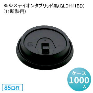 W ӂ t^ 85XeCI^ubh(GLDH11BD)[P[X1000](11fMp) JbvW  g ĝĎRbvt^ zbghN hot ice eCNAEg fo[ Ɩp Xg[X b