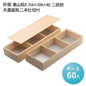 ܔ RO5 314×109×48 i Wʎ{dؕt[P[X60] ĝĕٓ ٓe ٓ Ɩp iٓ eCNAEg fpn w dٓ syٓ ēٓ doٓ