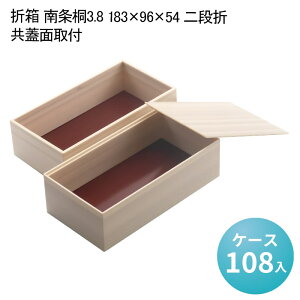 ܔ 3.8 183×96×54 i Wʎt[P[X108] ĝĕٓ ٓe ٓ Ɩp iٓ eCNAEg fpn w dٓ ēٓ doٓ syٓ