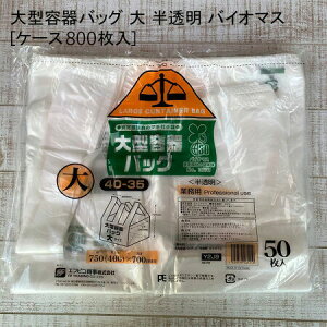 W ^eobO   oCI}X[P[X800] sU 傫߂̑ 傫 L GR eCNAEg
