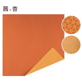 [小ロット対応商品]織物風呂敷 華優彩 二巾 七宝[50入] 風呂敷 使い捨て ふろしき 風呂敷包み ラッピング 業務用 おせち 重箱 折詰 祭事 仕出し お祝い 慶事 仏事 冠婚葬祭 お中元・お歳暮ギフト お弁当 和洋菓子 春 夏